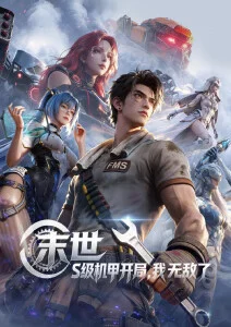 深海信号动漫新番在线观看